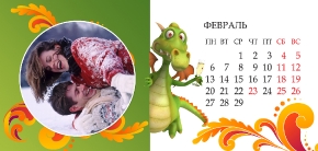 Февраль