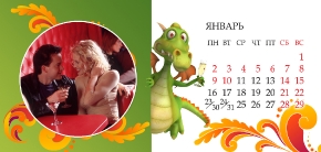 Январь