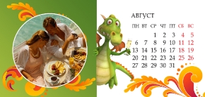 Август