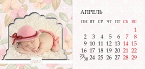 Апрель