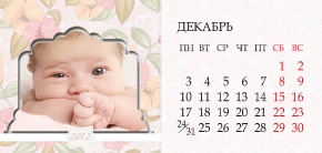 Макет календаря домика 