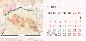 Январь