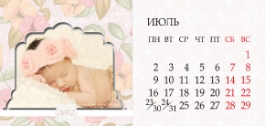 Июль