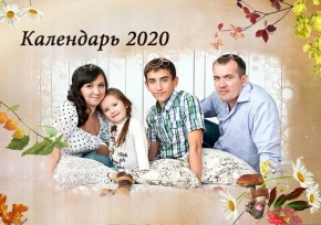 Обложка календаря 
