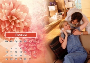 Календарь 