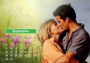 Календарь 