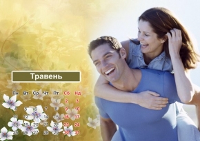 Календарь 