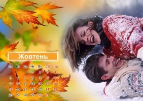 Календарь 