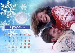 Календарь 