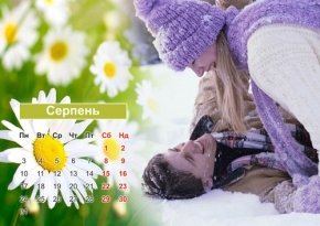 Календарь 