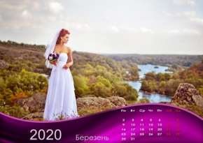 Календарь 