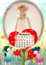 Календарь 