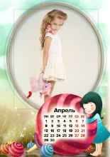 Календарь 