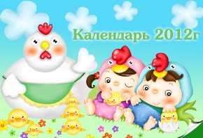 Макет квартального календаря