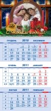 Перекидной календарь