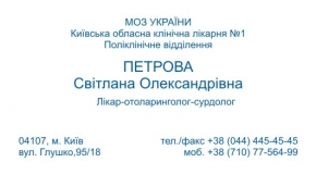 Пример визитки медработника