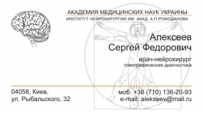 Образец визитки хирурга