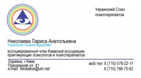 Визитка практикующего врача 
