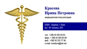 Визитка для врача-консультанта
