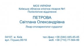 Пример визитки медработника