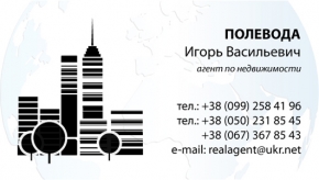 Визитка-шаблон для агента по недвижемости