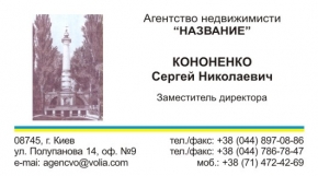 Визитка агенства недвижимости