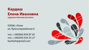Рукоделие