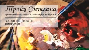 Рукоделие