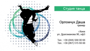 Визитка шаблон для студии танца