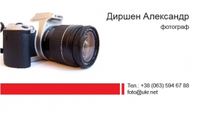 Шаблон визитки фотографа