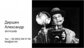 Фотограф
