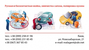 Визитка-шаблон для ручной и бесконтактная мойки