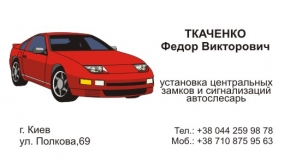 Шаблон визитки автомобилиста