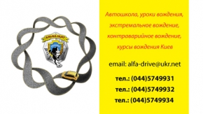 Автошкола
