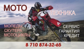 Визитка магазина мото-техники