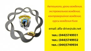 Автошкола