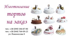 Визитка для выпечки на заказ