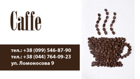 Визитка для кофейни