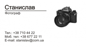 Шаблон визитки фотографа