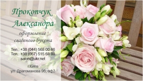 Свадебные услуги