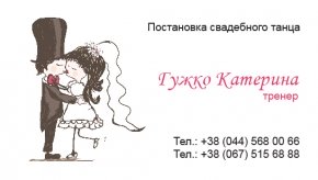 Свадебные услуги
