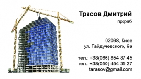 Строительные услуги