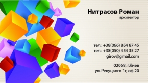 Визитки для архитектора