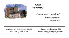 Строительные услуги