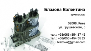 Шаблон визитки для архитектора