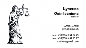 Визитка-шаблон для  адвоката черно-белая