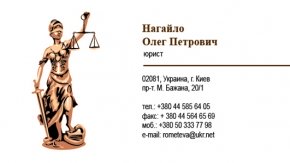 Визитка-шаблон для юриста