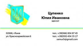 Макет визитки для адвоката герб и флаг