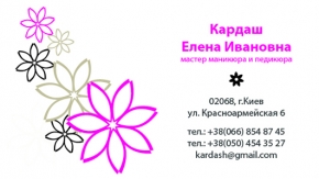 Визитка для мастера по маникюру и педикюру