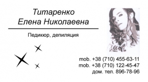 Визитка для мастера-маникюра